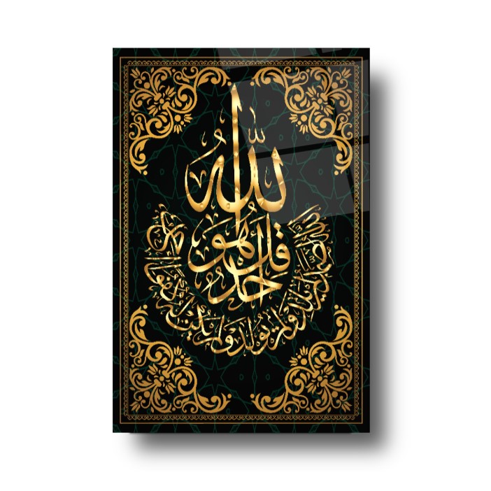 İhlas Suresi Cam Tablo