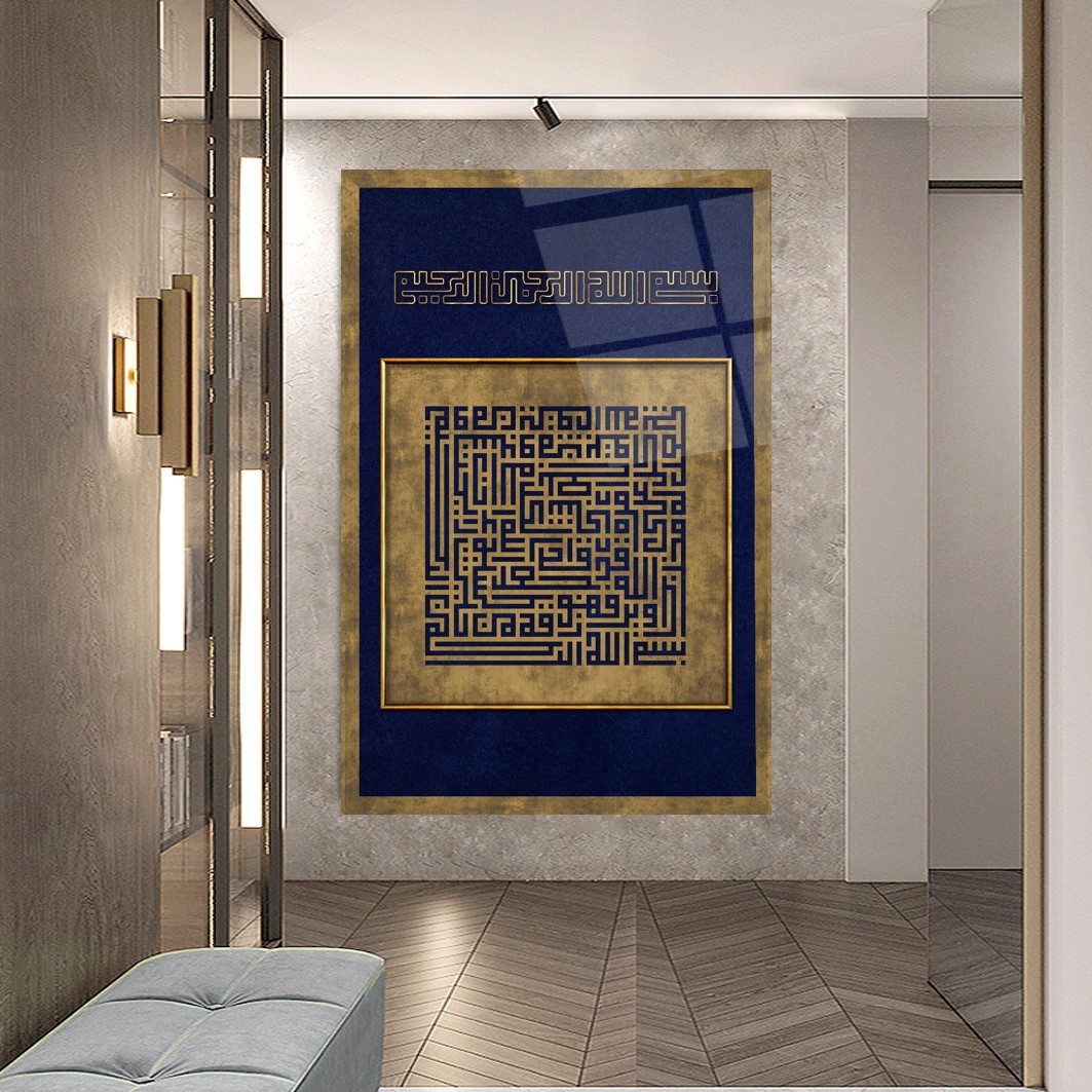 İslami Hat Sanatı Cam Tablo