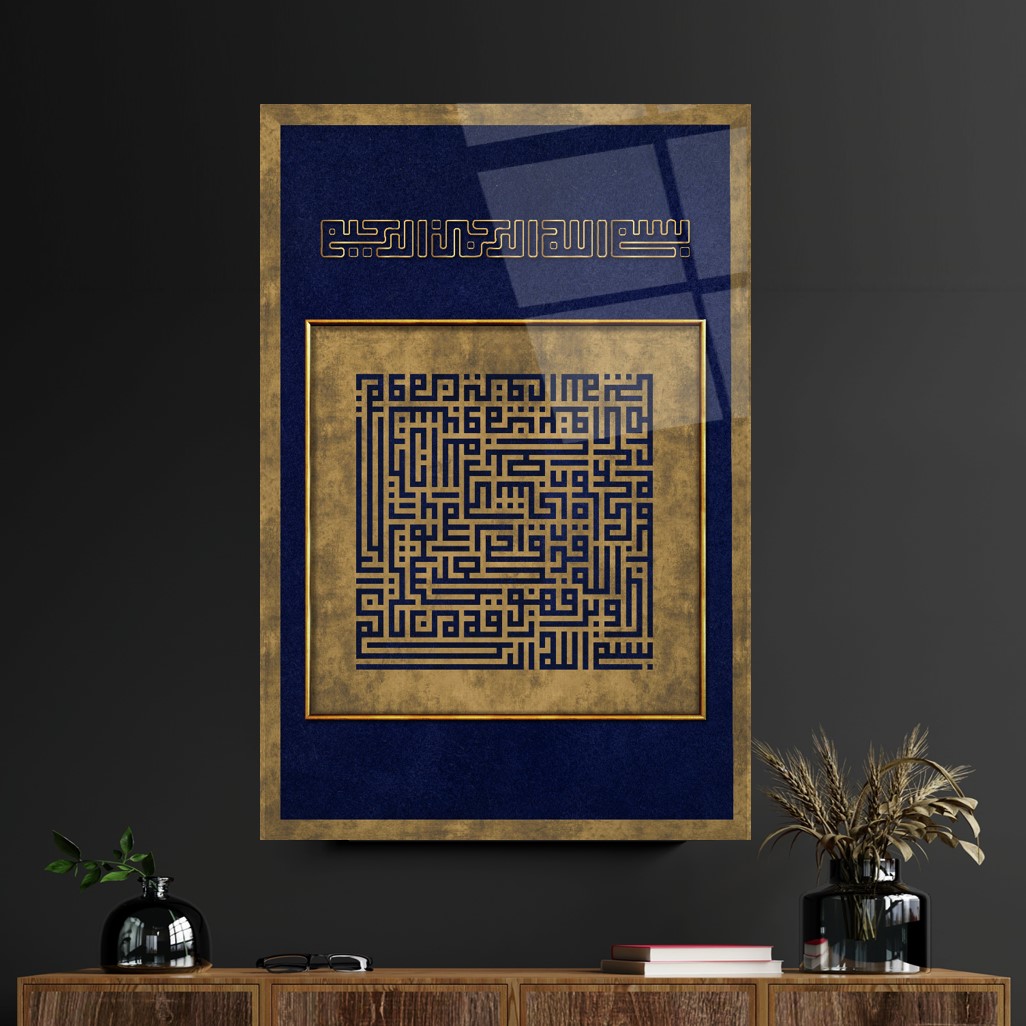 İslami Hat Sanatı Cam Tablo