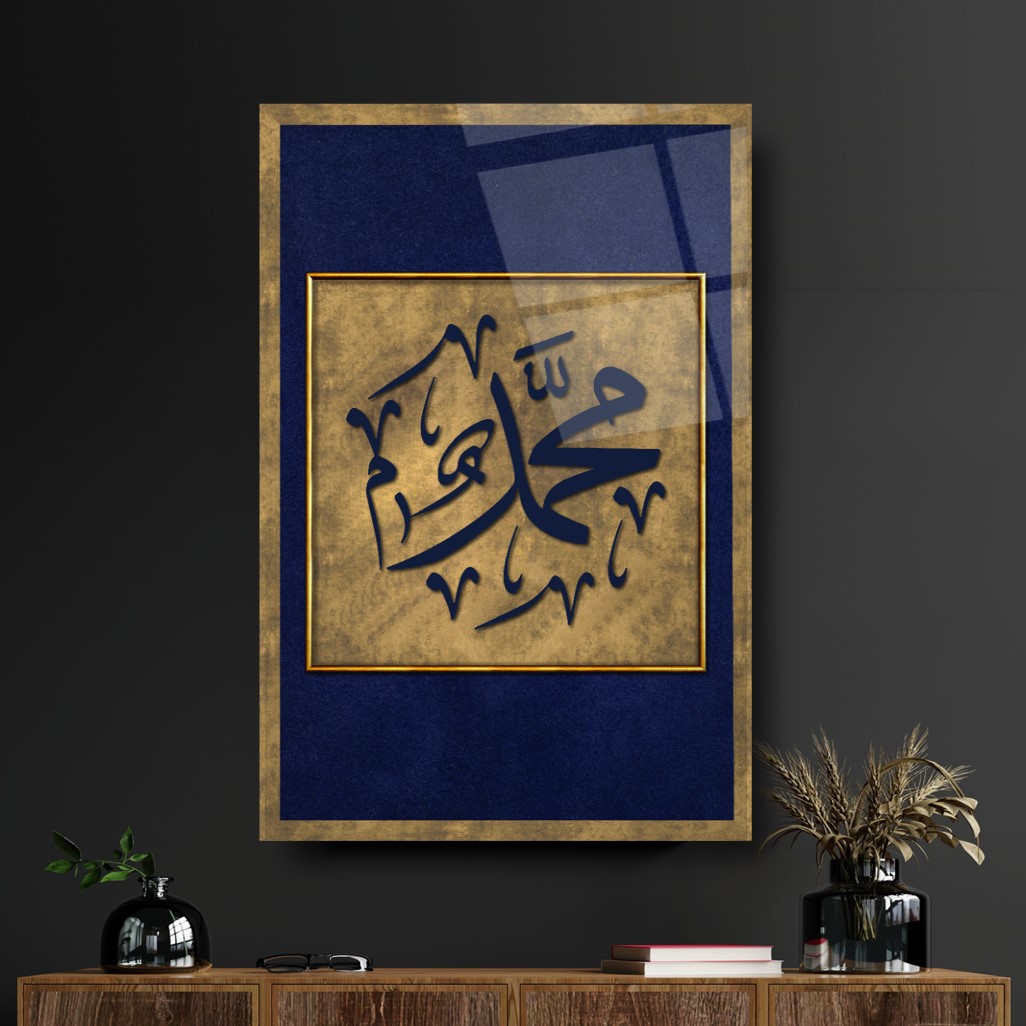Muhammed Lafzı Cam Tablo