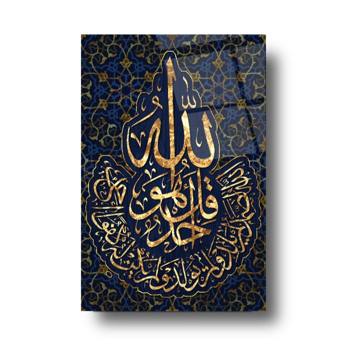 İhlas Suresi Cam Tablo